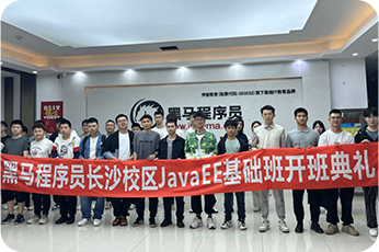 黑馬學員企業爭搶